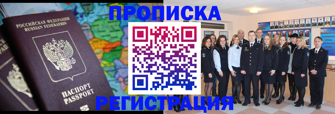 прописка поиск в Пугачёве