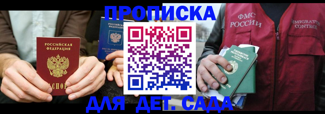 временная регистрация в квартире в Пугачёве
