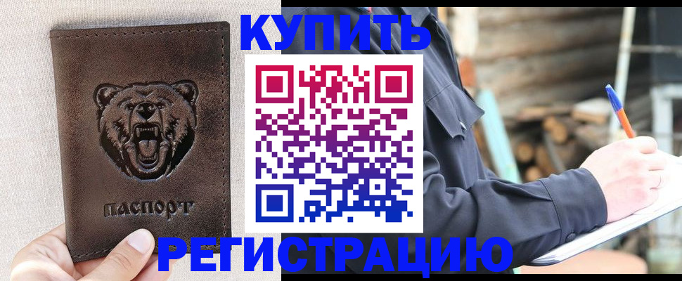 временная регистрация недорого в Пугачёве