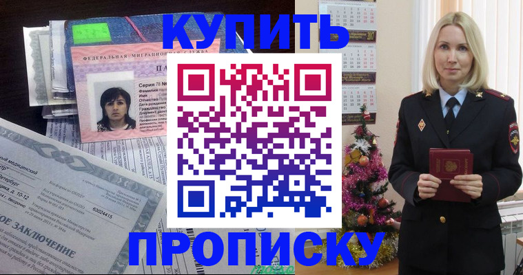 временная регистрация надежно в Пугачёве